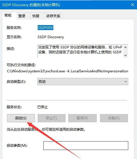 Win10电脑无法开启网络发现怎么解决 