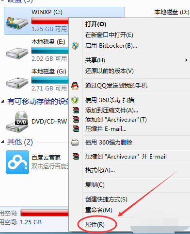 Win7系统盘变成红色怎么清理 Win7清理系统盘方法分享