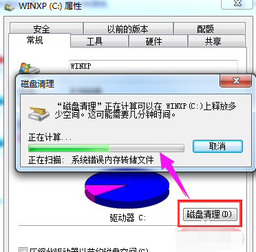 Win7系统盘变成红色怎么清理 Win7清理系统盘方法分享