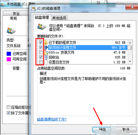 Win7系统盘变成红色怎么清理 Win7清理系统盘方法分享