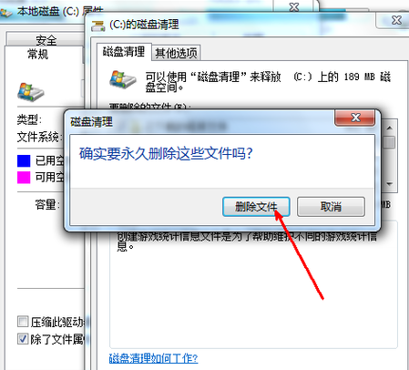 Win7系统盘变成红色怎么清理 Win7清理系统盘方法分享