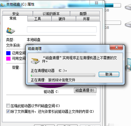 Win7系统盘变成红色怎么清理 Win7清理系统盘方法分享