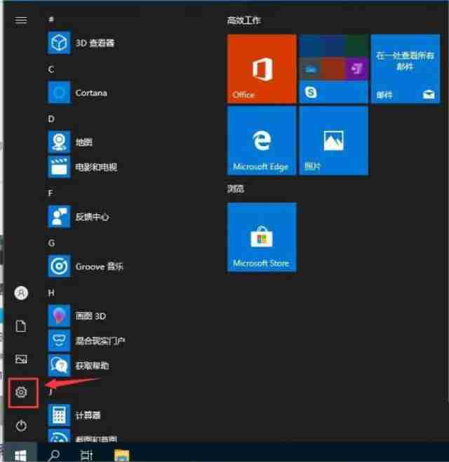 Win10 20H2系统怎样彻底关闭安全中心 