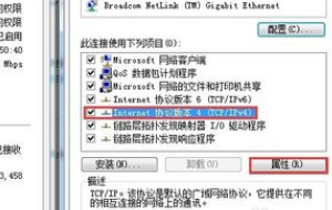 Win7网络图标出现感叹号怎么回事 