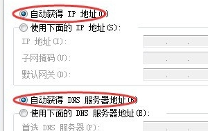 Win7网络图标出现感叹号怎么回事 