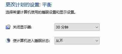 Win10关闭屏幕但是不锁屏怎么操作 