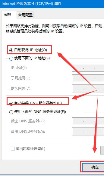 Win10重装后无法链接网络上网