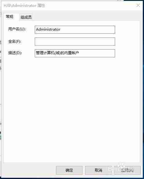 Win10怎么更改user用户名 