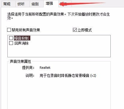 win10麦克风有杂音滋滋怎么解决 win10麦克风有杂音的解决方法