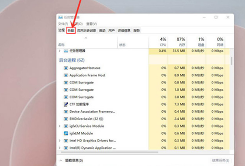 Win11怎么查看显卡温度 Win11查看显卡温度的方法