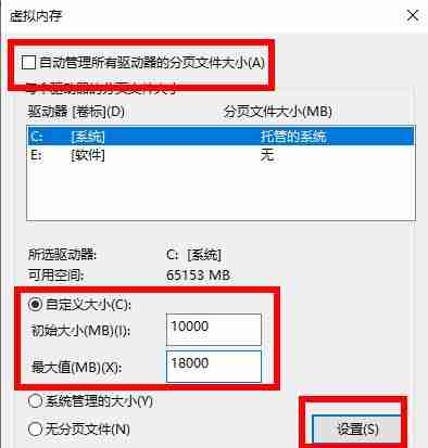 Win10荒野大镖客2提示虚拟内存不足怎么办 