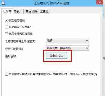 Win10电脑任务栏右下角图标重叠怎么分开 