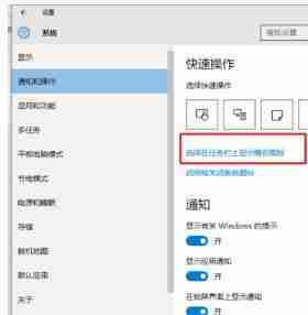 Win10电脑任务栏右下角图标重叠怎么分开 