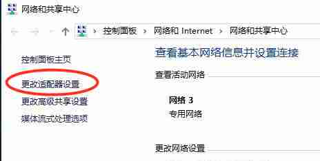 Win10默认网关怎么设置 Win10设置默认网关的方法