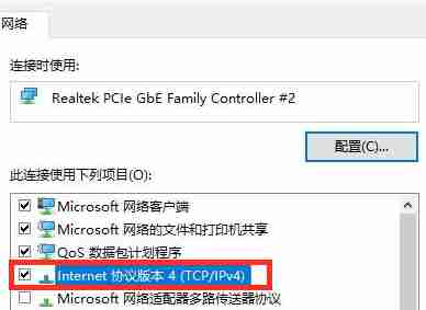 Win10默认网关怎么设置 Win10设置默认网关的方法