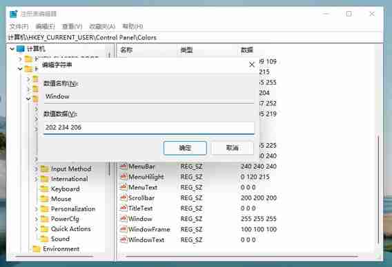 Win11系统怎么设置绿色护眼模式 