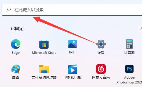 Win11怎么关闭UAC功能