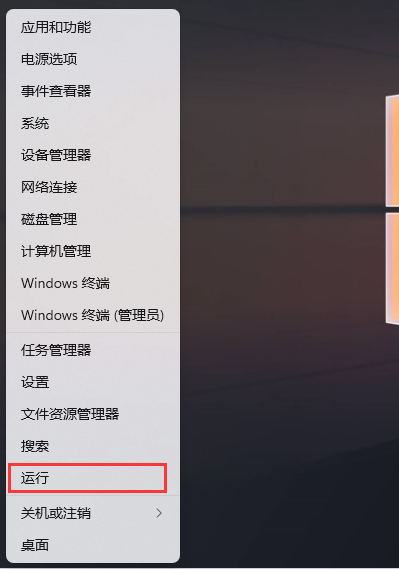 Win11开启Telnet客户端的方法