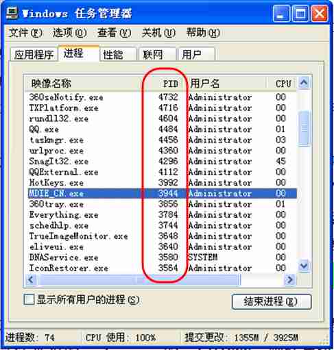 Win10任务管理器无法结束进程怎么解决 