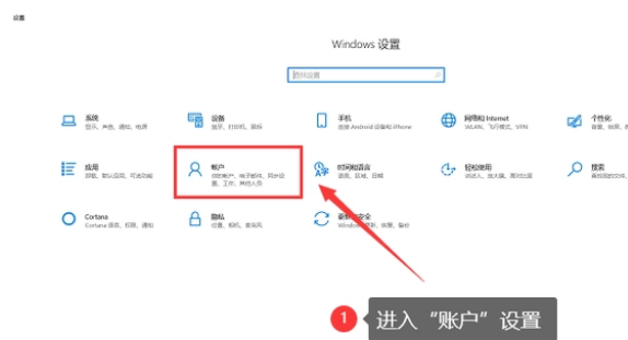 win10怎么设置锁屏密码 win10设置锁屏密码方法