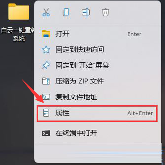 Win11怎么设置透明文件夹 Win11设置透明文件夹方法