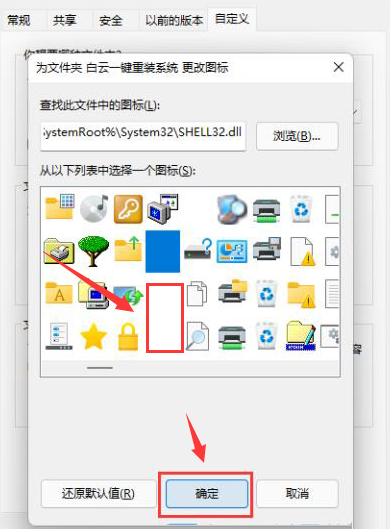 Win11怎么设置透明文件夹 Win11设置透明文件夹方法