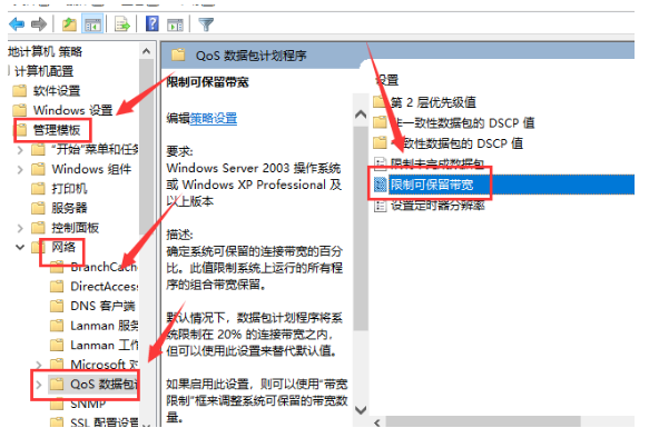 Win10下载速度慢怎么办 Win10下载速度慢的解决方法