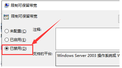 Win10下载速度慢怎么办 Win10下载速度慢的解决方法