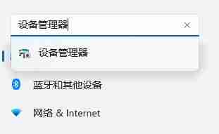 Win11安装后无法联网怎么办 Win11安装以后不能联网解决方法