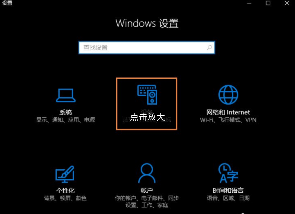 win10怎么连接鼠标禁用触摸板 win10连接鼠标时禁用触控板方法