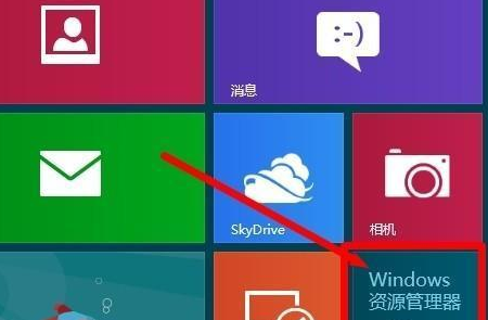 Win8怎么清除使用记录