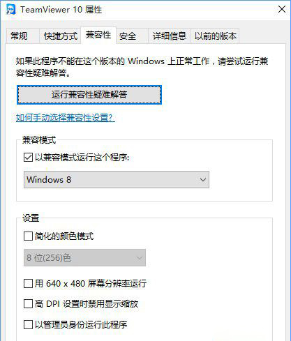 部分软件与win10不兼容怎么办 部分软件与win10不兼容问题解析