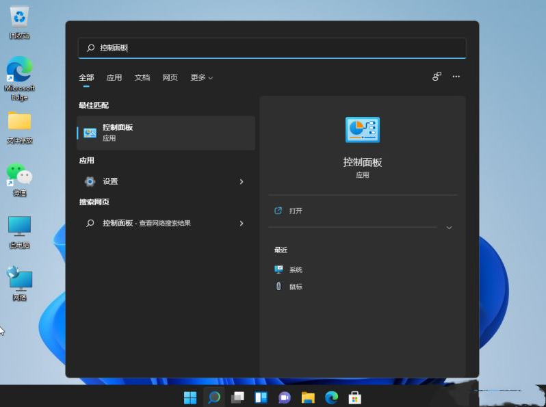 win11控制面板什么样在哪里 win11控制面板介绍