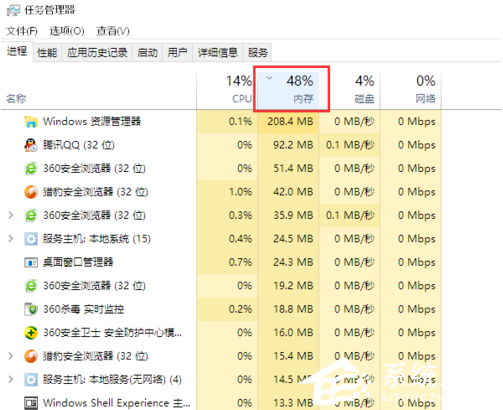 Win10资源管理器占用内存高怎么解决 Win10资源管理器占用内存高教程