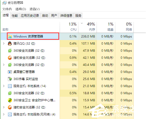 Win10资源管理器占用内存高怎么解决 Win10资源管理器占用内存高教程