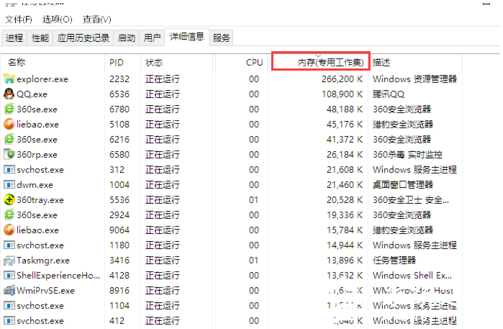 Win10资源管理器占用内存高怎么解决 Win10资源管理器占用内存高教程