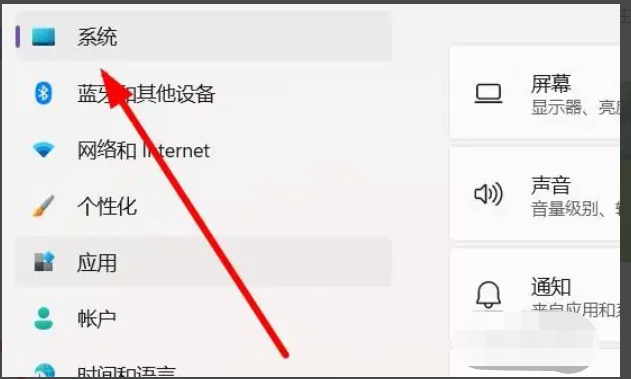 win11怎么改屏幕亮度 win11怎么改屏幕亮度的方法