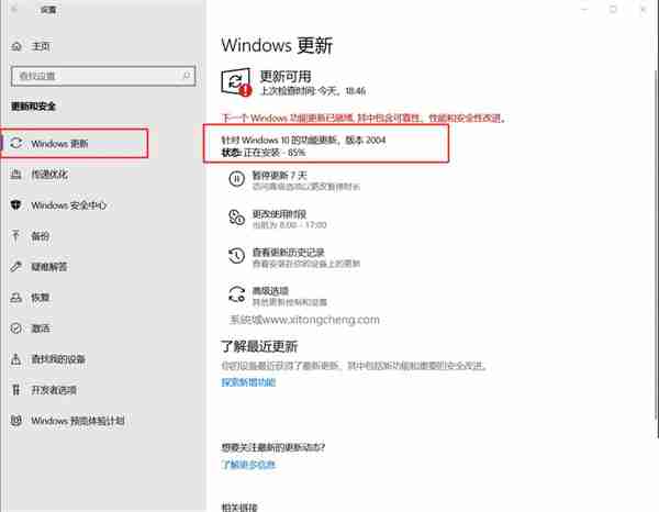 Win10 1909怎么升级新版本 