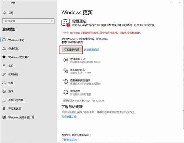 Win10 1909怎么升级新版本 