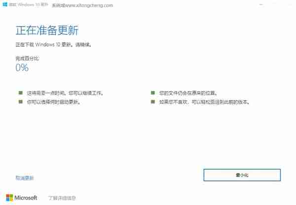 Win10 1909怎么升级新版本 