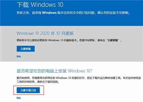 Win10 1909怎么升级新版本 