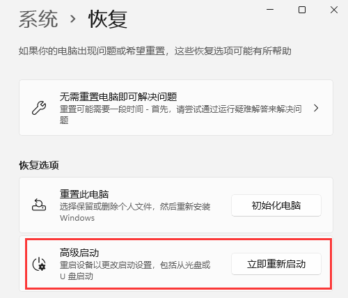 win11升级开启安全模式怎么操作 win11升级开启安全模式操作方法