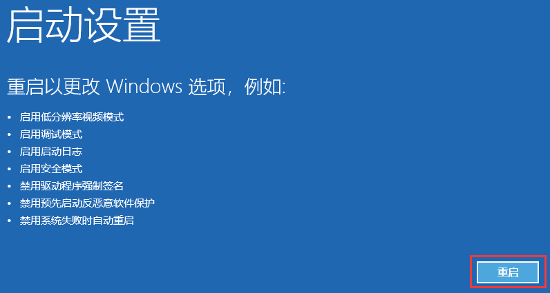 win11升级开启安全模式怎么操作 win11升级开启安全模式操作方法