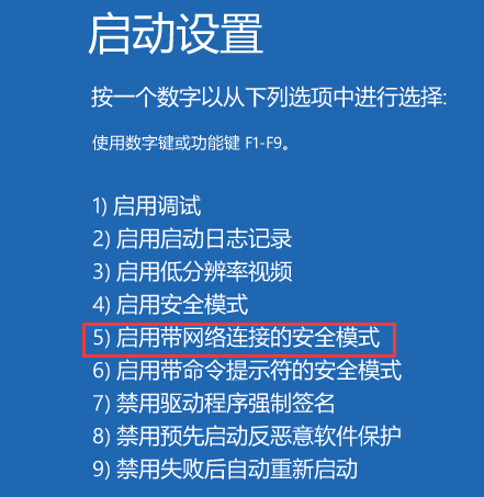 win11升级开启安全模式怎么操作 win11升级开启安全模式操作方法