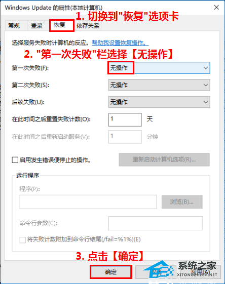 华硕Windows10更新怎么关闭 三种方法分享