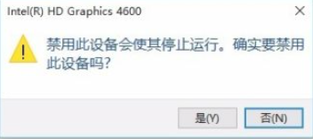 Win10怎么禁用集成显卡 