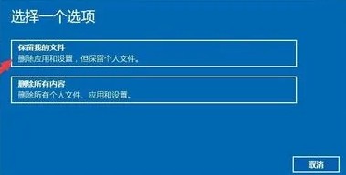 win11正在安装卡在48%怎么办