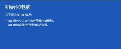 win11正在安装卡在48%怎么办