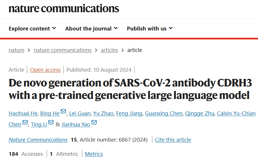 从头设计抗体，腾讯、北大团队预训练大语言模型登Nature子刊