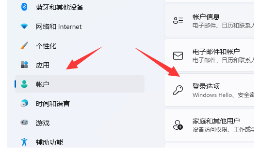 Win11怎么设置锁屏密码